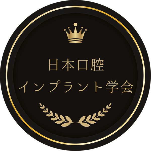 ⽇本⼝腔インプラント学会